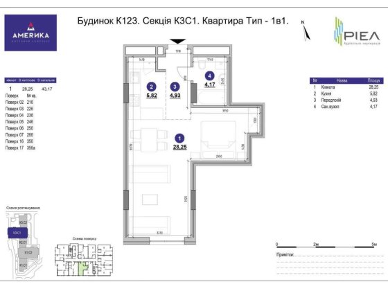 ГОТОВА 1К. КВАРТИРА! 43м2 17/17 ЖК "Америка" Тех. проект в подарунок! Львів
