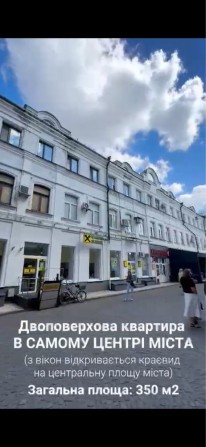 Ексклюзив!!!Велика квартира 350кв м в самому центрі  Кропивницького - фото 1