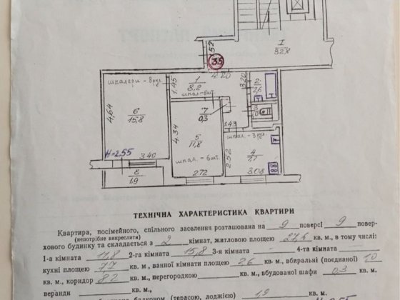 Продаж 2-х кімнатної квартири вул. Довженка Львів