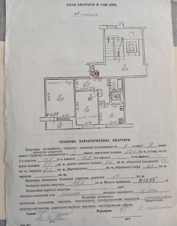 Продаж 2-х кімнатної квартири вул. Довженка - фото 1