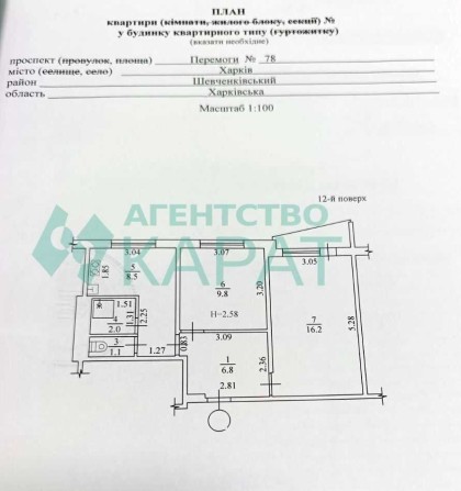 Продам 2-к. квартиру на Олексіївці, окремі кімнати (Алексеевка, разд. комнаты) - фото 1