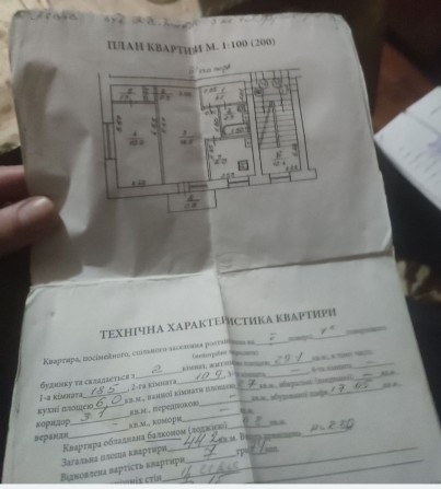 Продається 2-к.кв. - фото 1