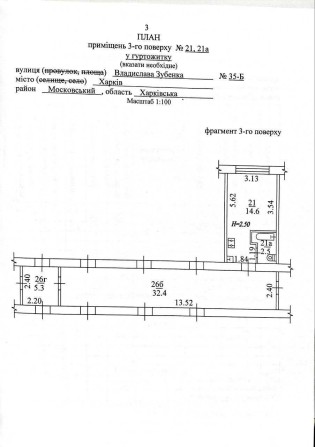 DC S4 Продам гостинку смарт-квартиру Салтовка улица Зубенко 35-Б - фото 1