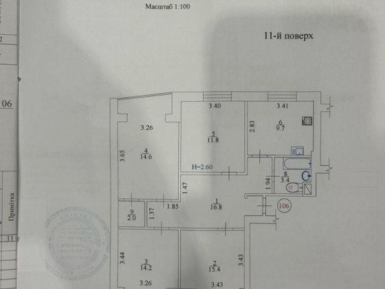 Квартира  (Харків вул Ляпунова 9) Харьков