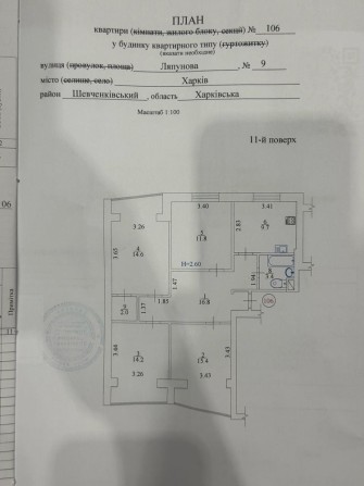Квартира  (Харків вул Ляпунова 9) - фото 1