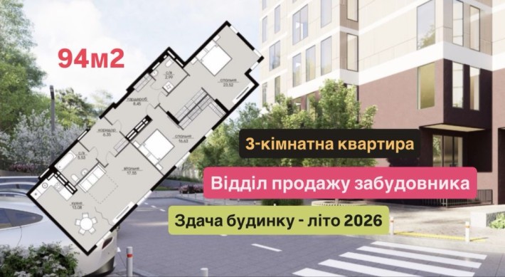 3-кімнатна квартира. жк Echo Park. Ехо Парк. Петропавлікська Борщагівка - фото 1