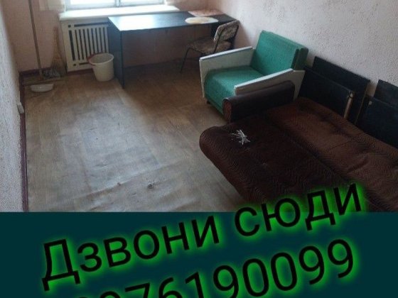 Сдам комнату в общежитии без лоплат Кривий Ріг
