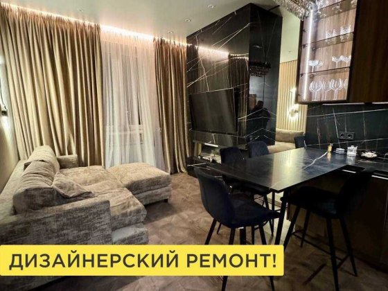 130 тыс.$ Дизайнерская квартира в центре /3-х комнатная /ЖК Инфинити