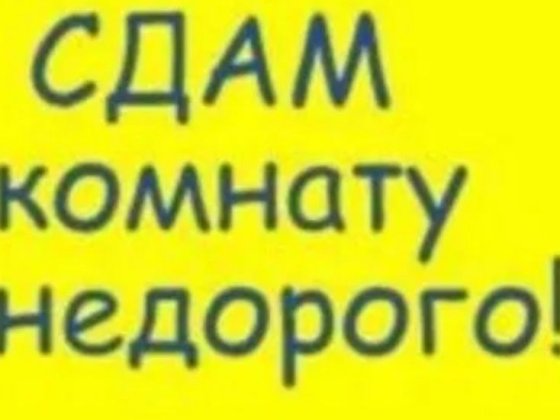 ЗДАМ КІМНАТУ рн  Соляні зуп Шкільна ‼️ СДАМ КОМНАТУ Соляные ост.Школьная сдается жилье в Николаеве д Николаев