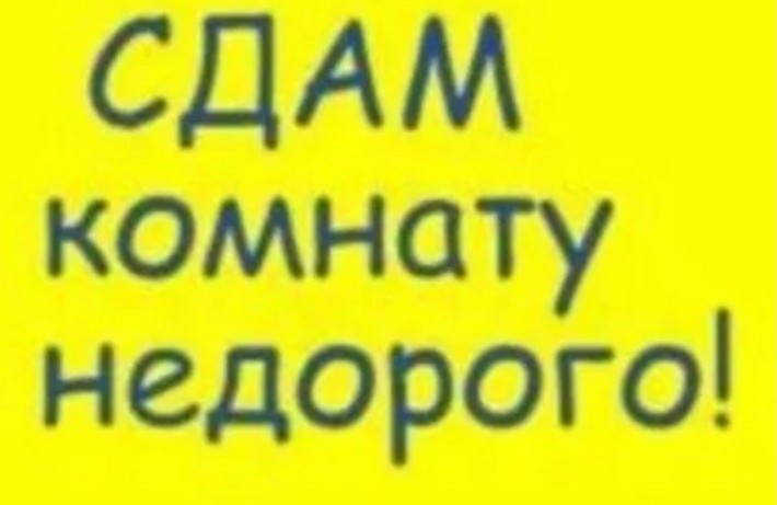 ЗДАМ КІМНАТУ рн  Соляні зуп Шкільна ‼️ СДАМ КОМНАТУ Соляные ост.Школьная сдается жилье в Николаеве д - фото 1