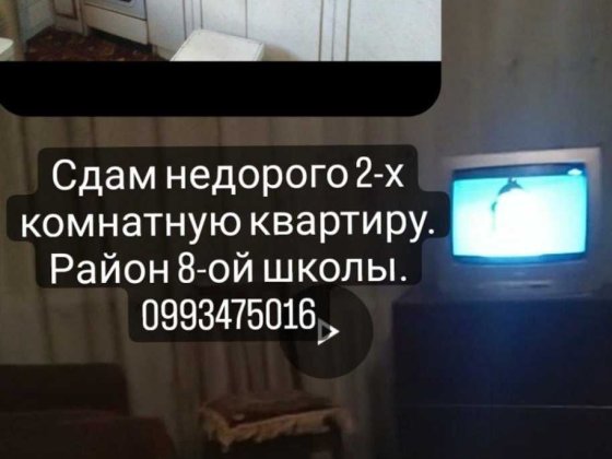 Сдам от хозяина 2-х комнатную квартиру Ізмаїл