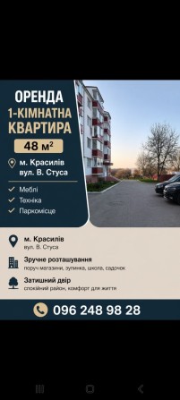 Оренда квартира 1кім - фото 1