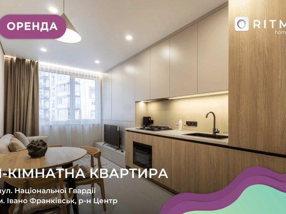 Здається сучасна 1-кімнатна квартира з кухнею-студією в центрі міста (перша здача!) Ивано-Франковск