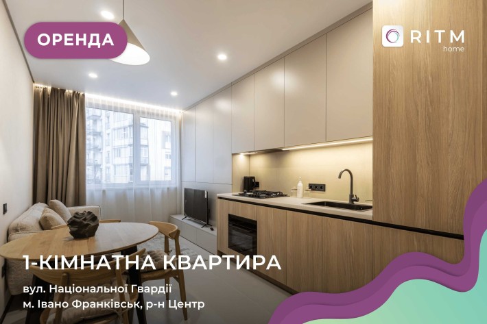 Здається сучасна 1-кімнатна квартира з кухнею-студією в центрі міста (перша здача!) - фото 1