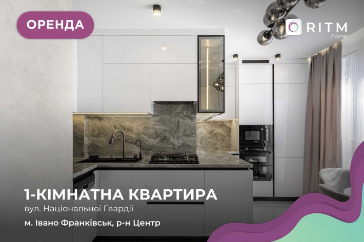 Здається в оренду стильна та затишна 1-кімнатна квартира - фото 1