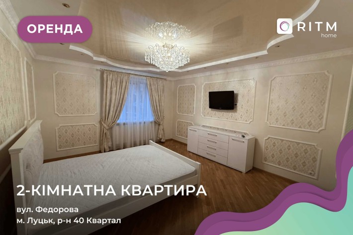Здається  двокімнатна великогабаритна квартира . - фото 1