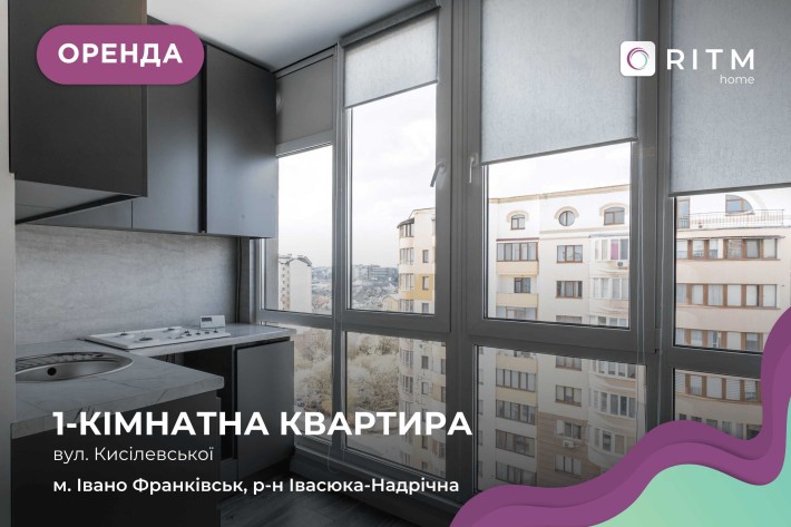 Здається в оренду стильна однокімнатна квартира по вул. Киселевської - фото 1