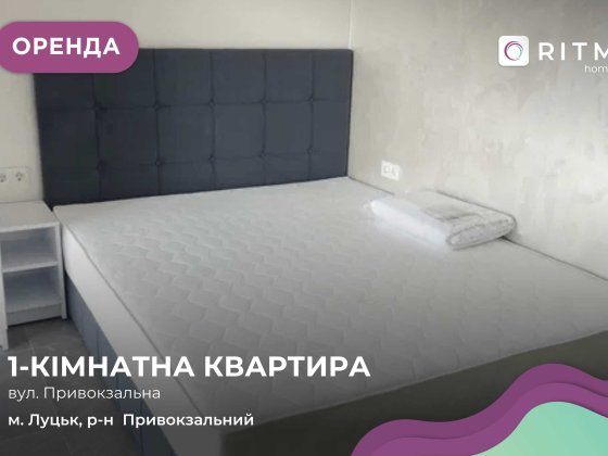 Здається квартира-студія у новобудові у ЖК “Дрім Таун” Луцк
