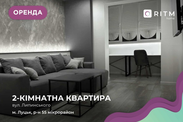 Здається шикарна 2-кімнатна квартира на вул. Липинського 4. - фото 1