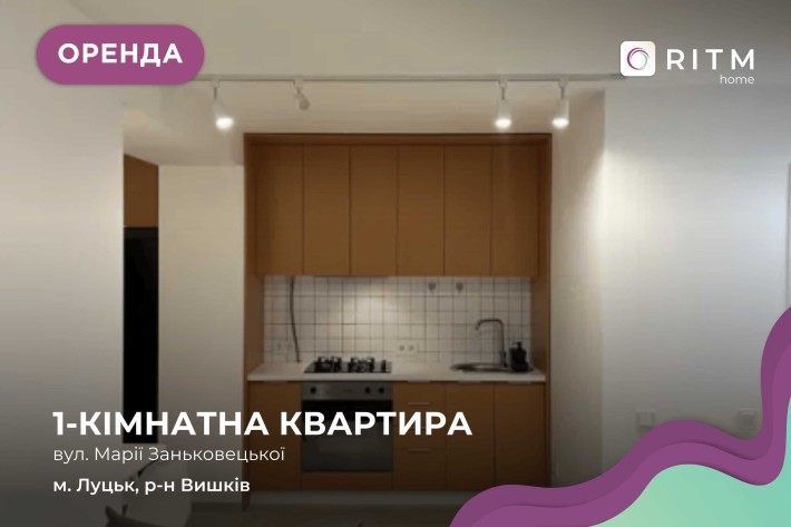 1-к. квартира з дизайнерським ремонтом у ЖК “Волошковий дім” - фото 1