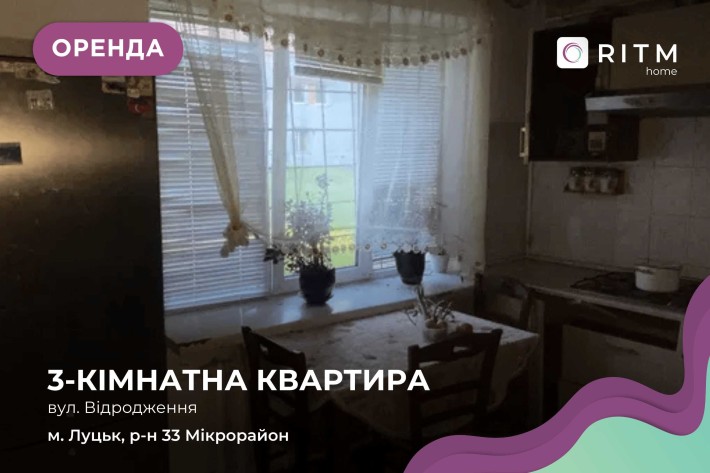 Здається в оренду простора 3-кімнатна квартира за просп. Відродження - фото 1