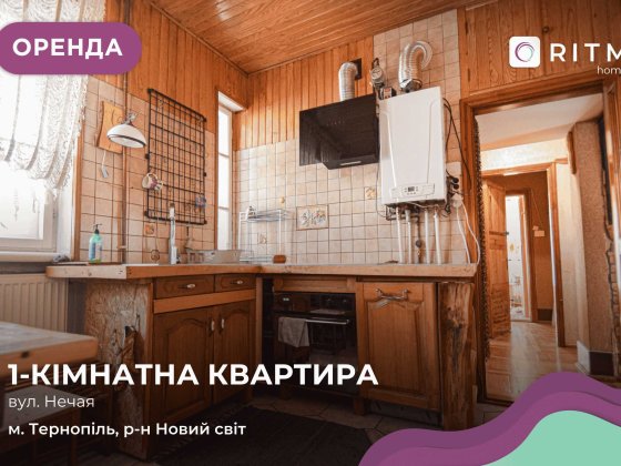 Здається 1-кімнатна квартира у районі Новий світ за вул. Нечая Тернопіль