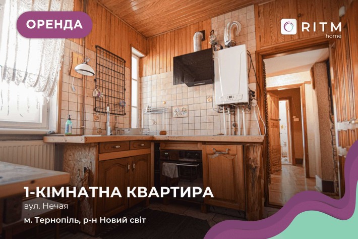 Здається 1-кімнатна квартира у районі Новий світ за вул. Нечая - фото 1
