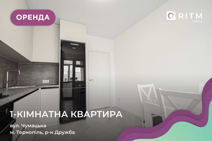Здається в оренду 1-кімнатна квартира по вул. Чумацька. - фото 1