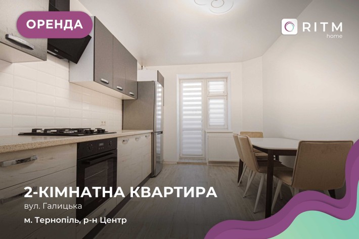 Простора 2к квартира. Р-н Центр. ПЕРША ЗДАЧА!!! - фото 1