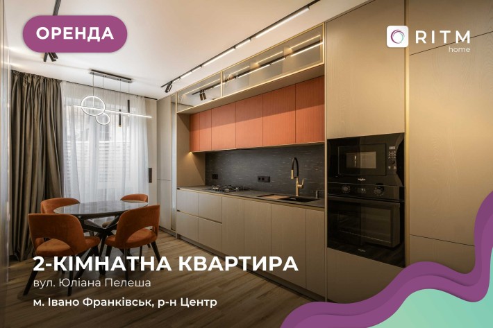 Оренда 2-кімнатної квартири з патіо | Центр | Клубне містечко 12 - фото 1
