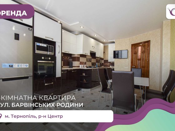 1-к. квартира з  і/о в новобудові за вул. Барвінських Родини Тернопіль