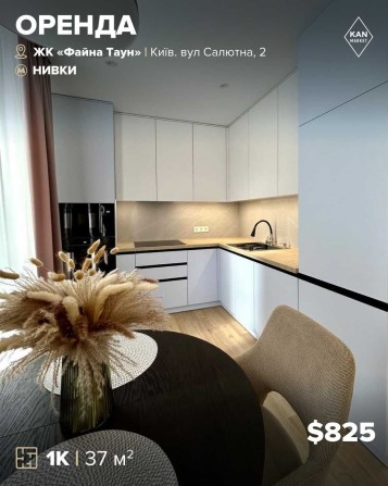 Довгострокова оренда 1к квартири 37 м² в ЖК Файна Таун! - фото 1