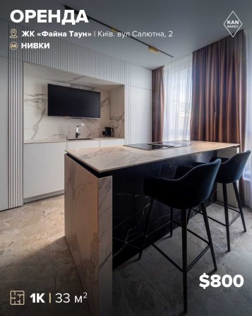 Оренда неймовірної 1к квартири 33 м² в ЖК "Файна Таун" - фото 1