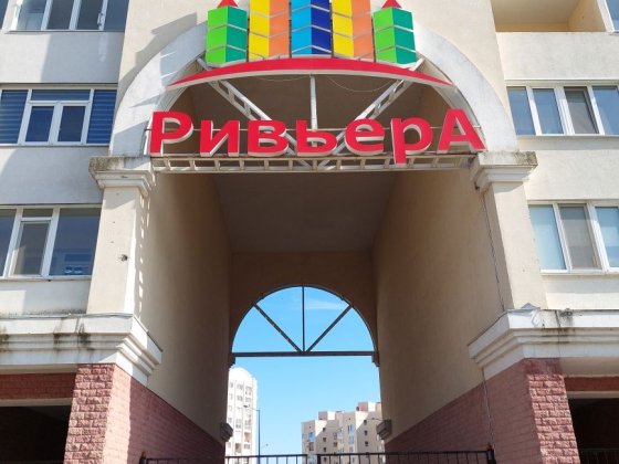 Оренда ‼️ ЖК Рів'єра закритий двір вид на річку Намив вільна  Аренда ЖК Ривьера свободна Намыв вид н Николаев
