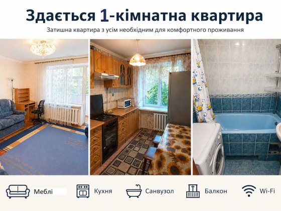 Здам 1-кімнатну квартиру на вул. Сім'ї Глодан (Таїрово), на тривалий термін Одесса