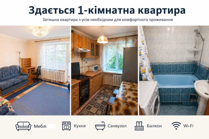 Здам 1-кімнатну квартиру на вул. Сім'ї Глодан (Таїрово), на тривалий термін - фото 1