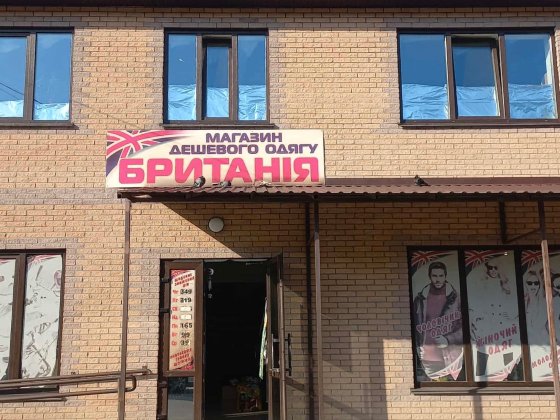 Оренда комерційного приміщення Бердичев