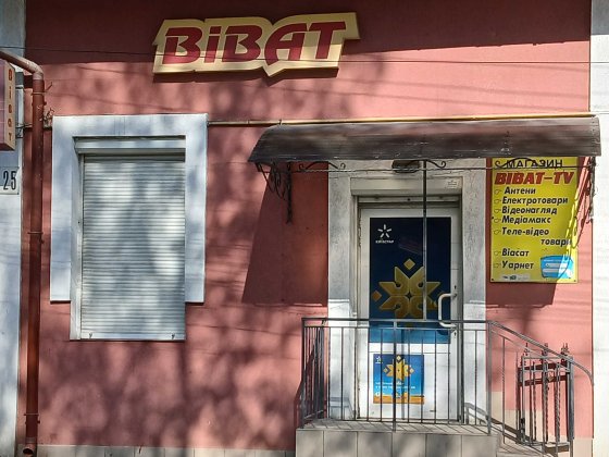 Оренда приміщення магазину.вул.В.Великого 25.(можливий продаж) Борислав