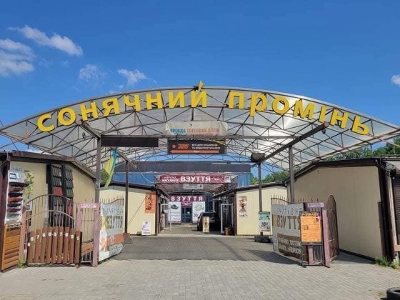 Нерухомість - ринок Дрогобыч