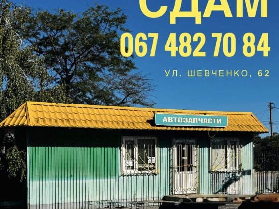 Сдам в аренду павильон Ізмаїл