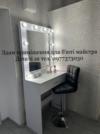 Здам приміщення для майстра б‘юті індустрії - фото 1