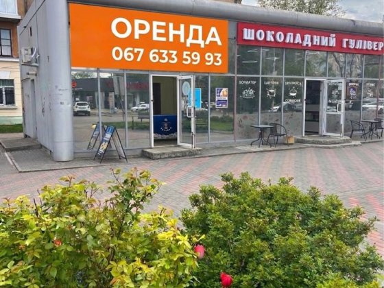 Оренда комерційного приміщення