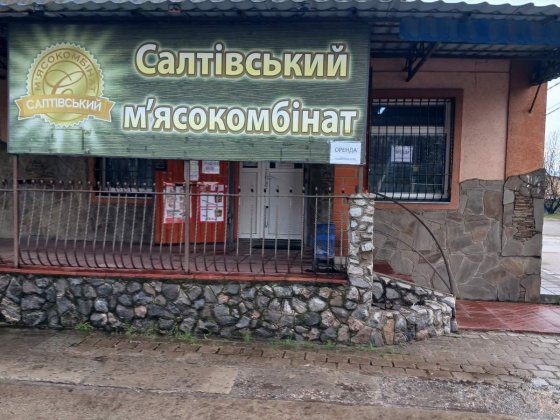 Здам в оренду частину приміщення Солоницівка