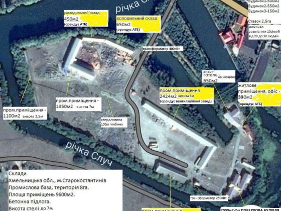 *600-3000 Под производство склад