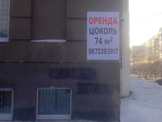 Оренда цокольного приміщення під магазин, салон, офіс Фастів