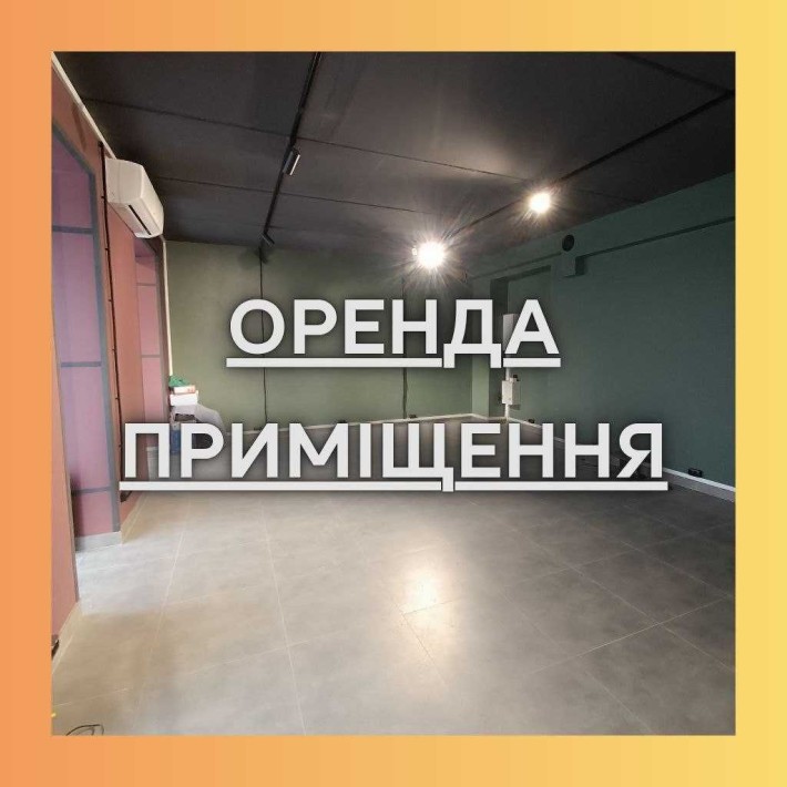 ‼️Оренда комерційного приміщення з новим ремонтом 80 м²‼️ - фото 1
