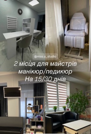 Оренда місця в салоні краси - фото 1