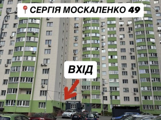 Оренда комерційного приміщення ЖК Атлант, Сергія Москаленка 49 | 1 поверх, окремий вхід Бровары