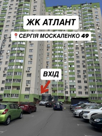 Оренда комерційного приміщення ЖК Атлант, Сергія Москаленка 49 | 1 поверх, окремий вхід - фото 1