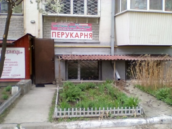 Здається частина приміщення 30м2 Бровары